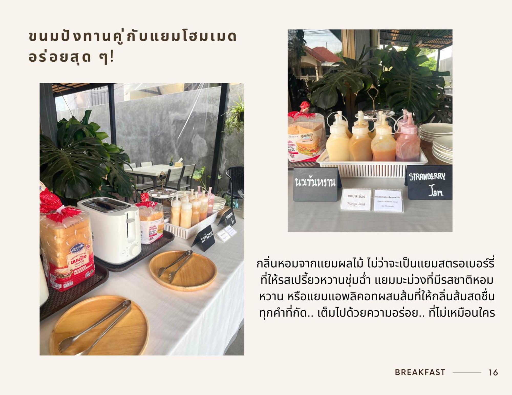 Smaids Lampang